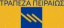Τράπεζα Πειραιώς